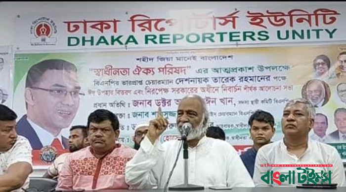 Constitution must be amended for ensuring credible polls: Dr Moyeen